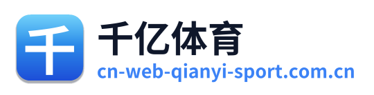 千亿体育
